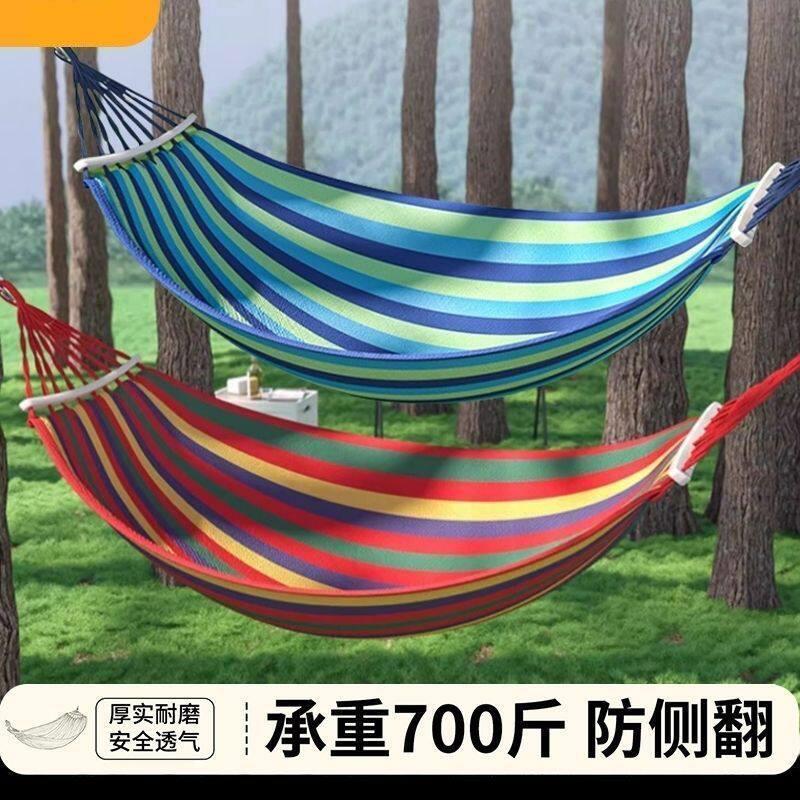 户外吊床防侧翻双人加厚帆布耐用学生寝室宿舍秋千吊椅加固绑树上