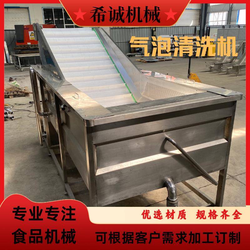 果蔬气泡清洗机高压喷淋和净水喷淋系统清洗无死角小龙虾清洗机