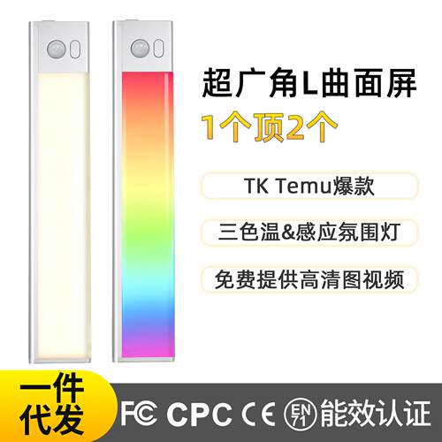 LED智能充电楼梯磁吸人体感应灯人来即亮楼道衣橱柜灯带USB小夜灯