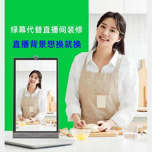 泰文网红直播外贸智能直播一体机绿幕虚拟背景tiktok专业直播机