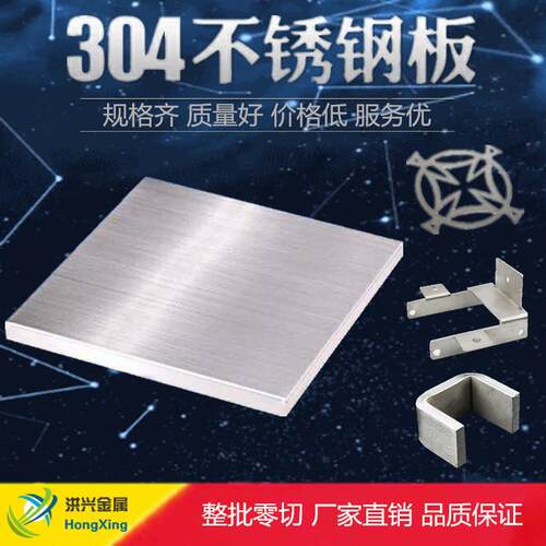 304不锈钢板材激光切割 316L/201不锈钢板折弯焊接 零切定做加工