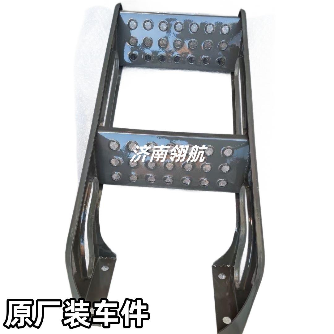 重汽HOWOMAX 豪瀚卡车系列牵引车蹬车梯 上车扶梯 YG9525930080