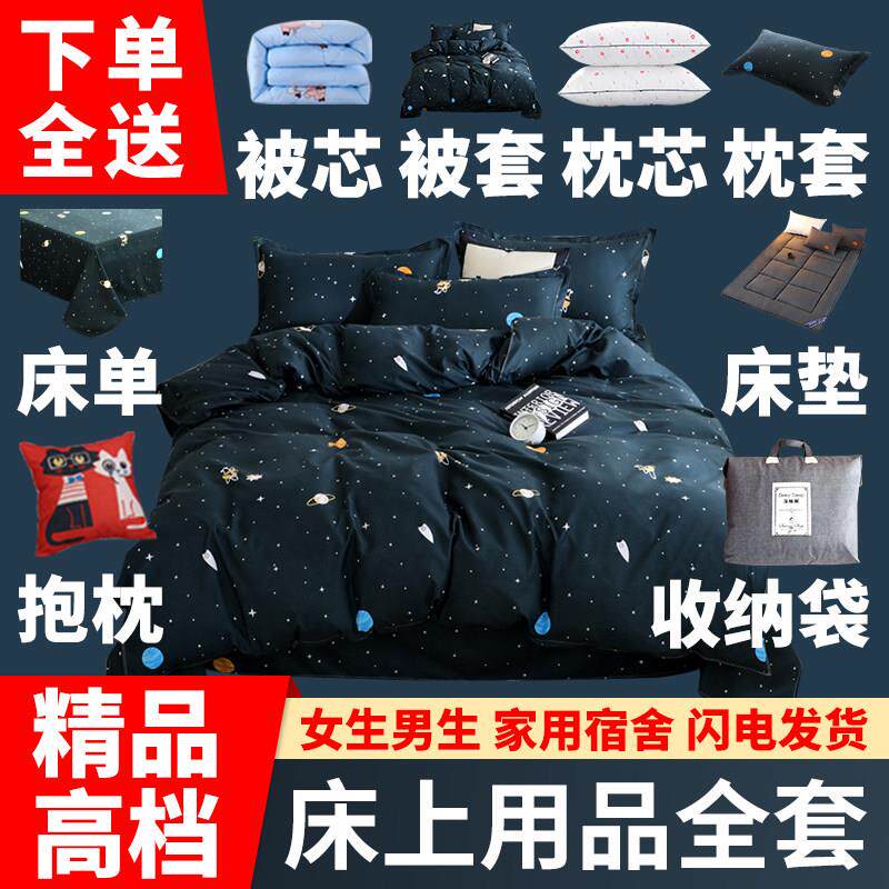 被褥全套装被子六件套单双人加厚被芯枕头床垫春秋冬季床上家用品