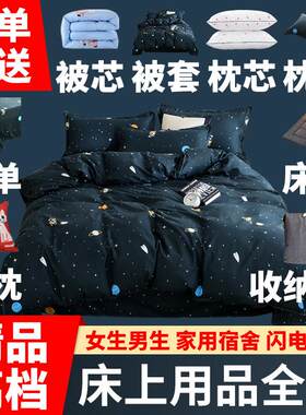 被褥全套装被子六件套单双人加厚被芯枕头床垫春秋冬季床上家用品