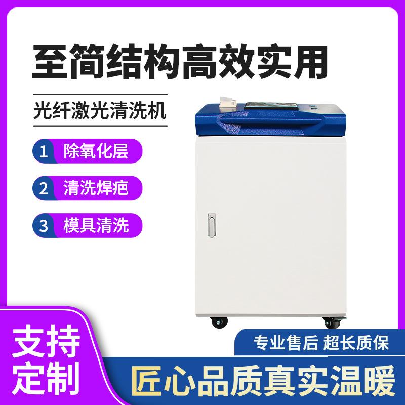 手持激光除锈设备激光清洗机除漆油污不锈钢涂层金属除锈机厂家