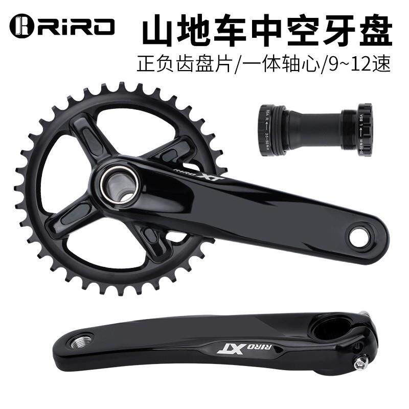 RIRO XT登山自行车大齿盘中空一体曲柄10/11/12S速正负齿单双盘改