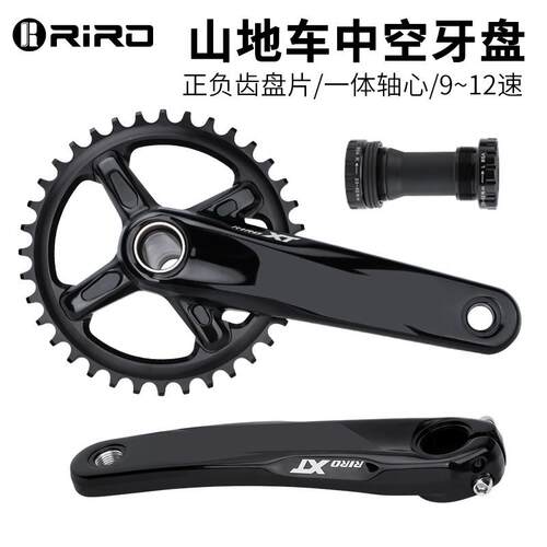RIRO XT登山自行车大齿盘中空一体曲柄10/11/12S速正负齿单双盘改