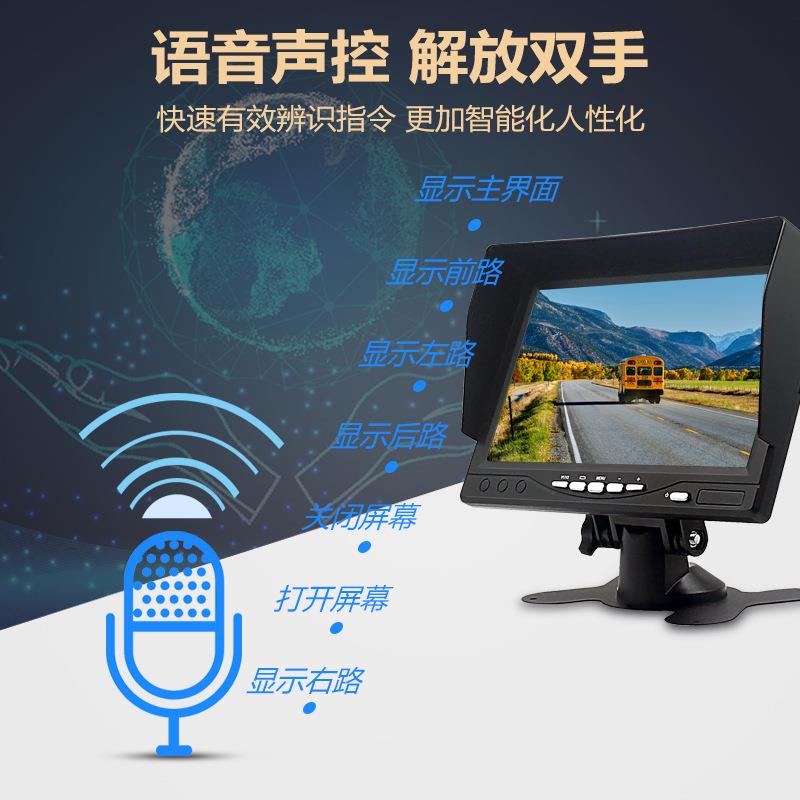 货车四路监控,带停车监控语音声控的高清卡车四路显示屏套装