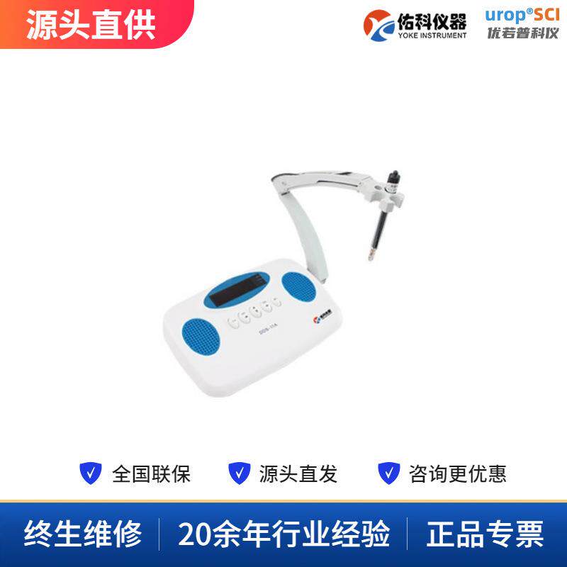 上海佑科DDS-11A DDS-307A型数显电导率仪 精密电导率仪 水质电导