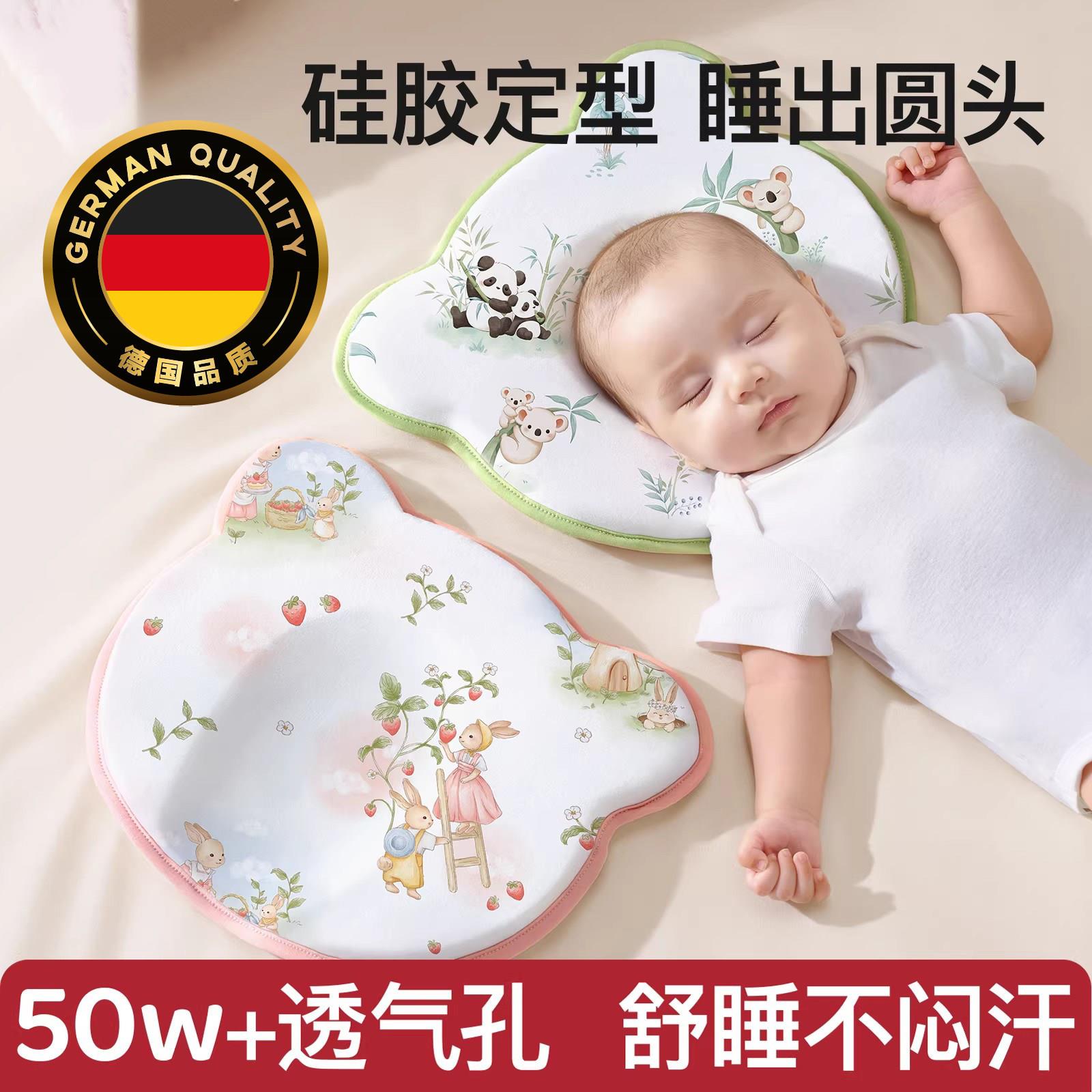 德国FZY婴儿定型枕头0到6个月宝宝夏季专用冰丝枕新生防偏头枕头