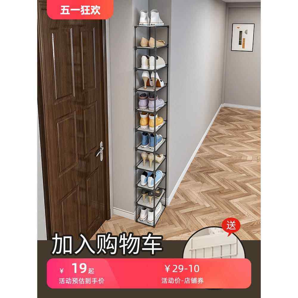 简易门口小型单排鞋架子夹缝儿童窄款迷你省空间宿舍收纳墙角鞋柜