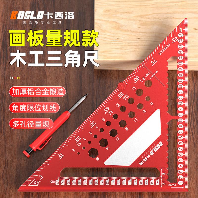 精品铝合金三角尺木工装修加不锈钢大三角尺45度钢角尺直尺刻度尺