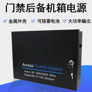 微耕电源机箱12V5A可内接蓄电池 WG门禁机箱L01控制器后备电源箱
