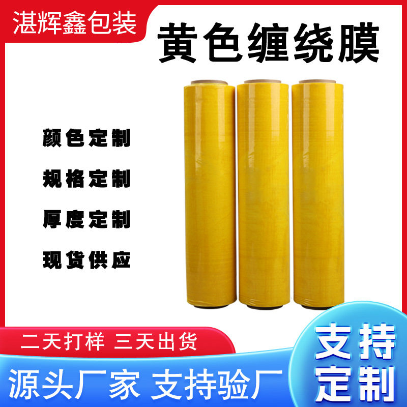 黑色缠绕膜快递用围膜拉伸膜物流打包膜包装遮光黑膜pe工业保鲜膜,包装,缠绕膜,淘宝优惠券,粉丝福利购,淘宝优惠卷