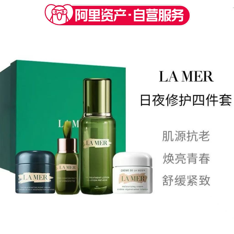 海蓝之谜愈颜抗老明星套装精萃水面部护理套装