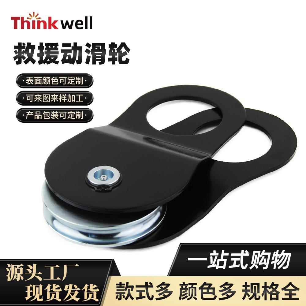 跨境厂家8T绞盘滑轮组黑色越野车汽车配件户外救援拖车绳动滑轮
