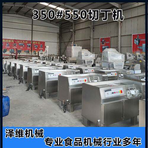 牛肉猪肉微冻肉切丁机350鲜鸡胸肉切块机商用肉皮冻切丁设备