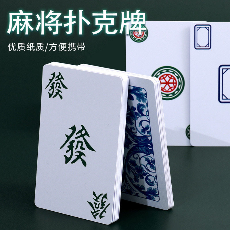 扑克牌PVC搓麻将塑料麻将花切图片