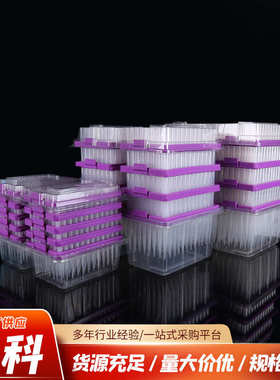 厂家供应300/1000/1250ul叠装吸头 移液器吸嘴 盒装滤芯吸头