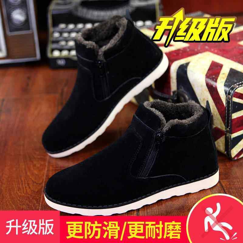 正品雪地靴男冬季加加绒厚暖鞋东北老人爸爸保皮毛一体棉男靴防滑