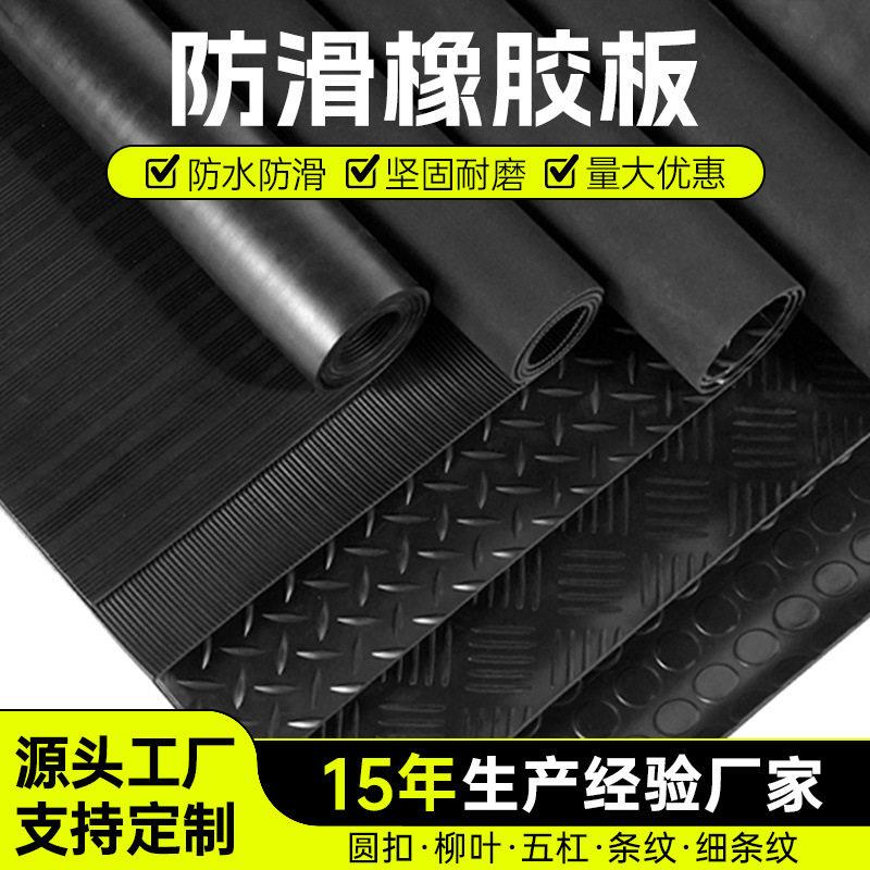 工业地垫橡胶防滑橡胶板圆扣圆点橡胶板震圆扣PVC防滑橡胶垫