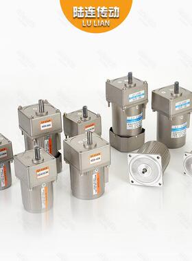 陆连 6W15W25W交流减速电机/齿轮减速/调速/定速电机马达单相220v