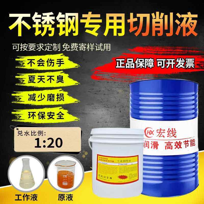 不锈钢切削液不臭极压高润滑水溶性钢件铝合金攻牙攻丝乳化油,工业油品/胶粘/化学/实验室用品,切削液/切削油,淘宝优惠券,粉丝福利购,淘宝优惠卷