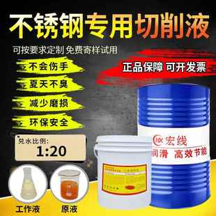 不锈钢切削液不臭极压高润滑水溶性钢件铝合金攻牙攻丝乳化油