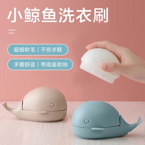 Little Whale Laundry Brush - Soft Bristles Home Cleaning Won