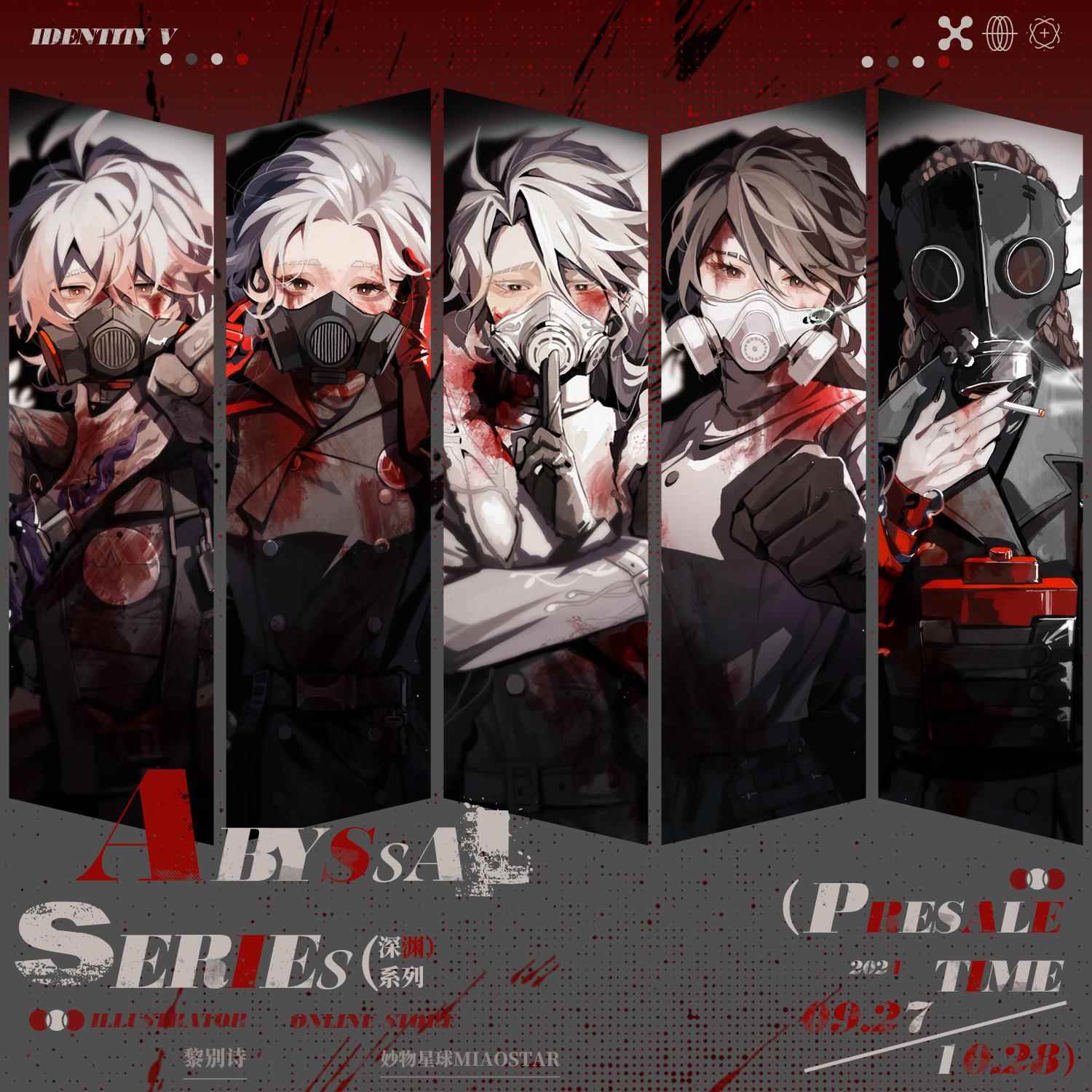 【黎别诗】第五人格·深渊系列同人周边吧唧拍立得光栅卡