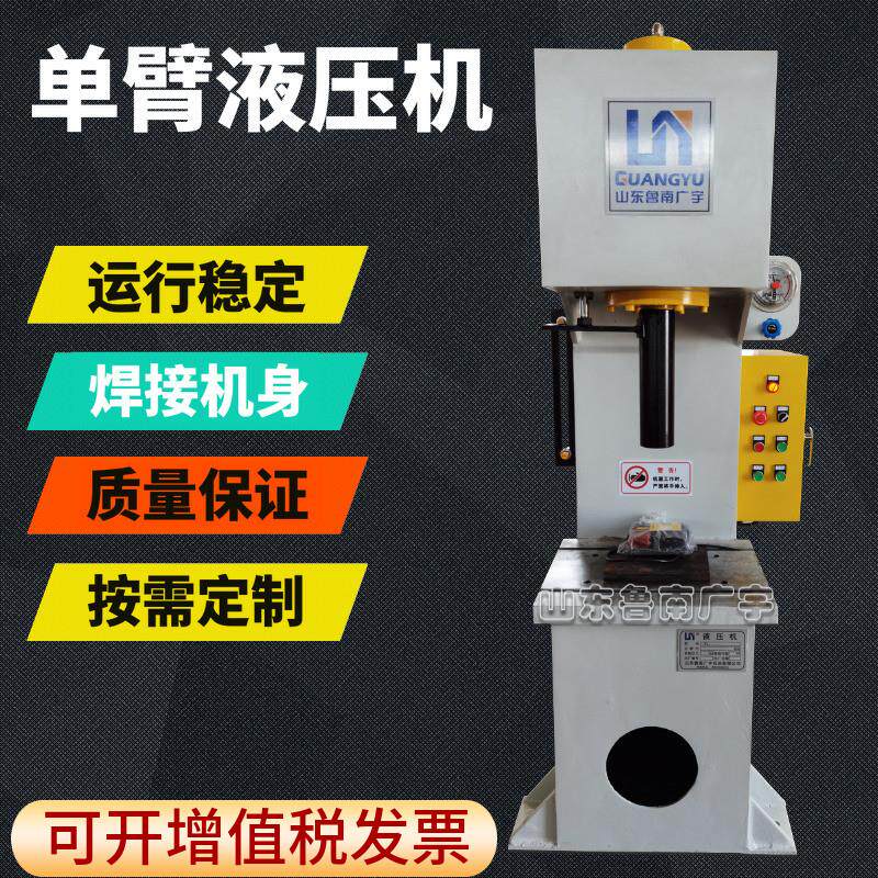 电动C型单柱压力机小型5吨10吨20吨30吨单臂手动压装冲压液压机
