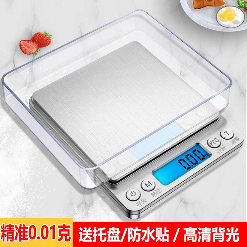 台秤克称茶叶专用电子秤托盘器店茶器小型商用量茶普洱称重高精度