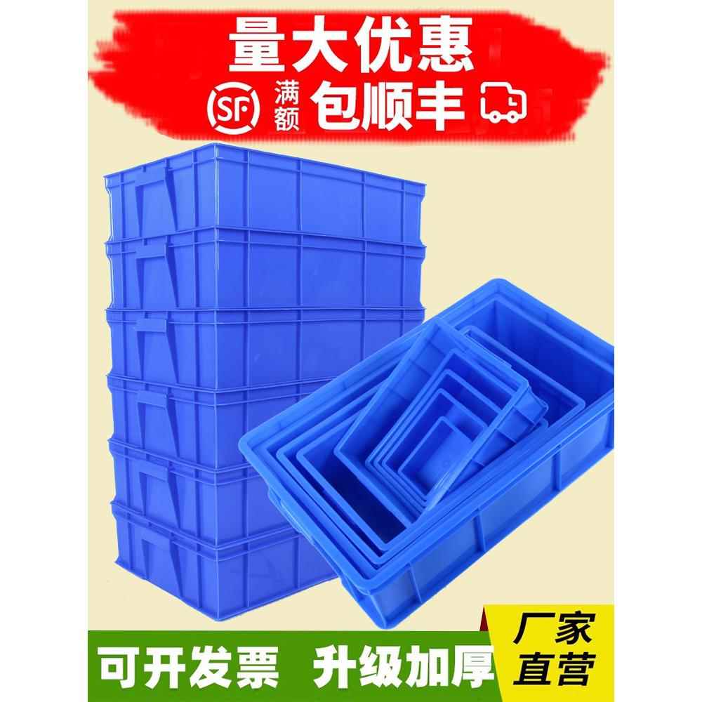 加厚零件盒长方形周转箱塑料盒子物料盒配件箱螺丝五金工具盒胶框