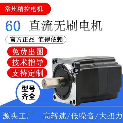 60LS01直流刷电28327机低压48无v94w30调00B转霍尔传感可速驱动器