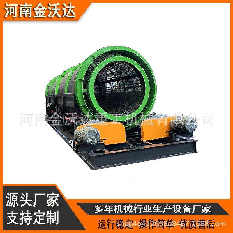 沙土石料无轴滚筒筛选机煤炭泥石圆筒带毛刷分选筛陶粒砂筛料机