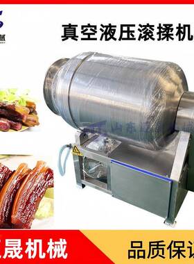商用肉制品腌制全自动大型腌肉机羊腿牛腩真空滚揉机真空滚揉机
