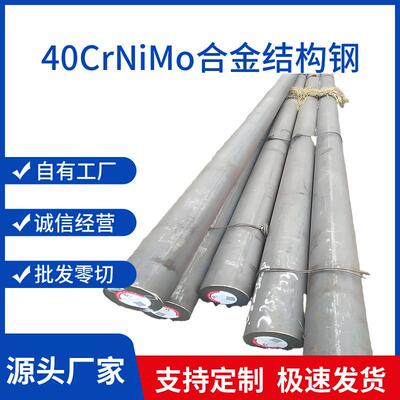 i0oCM耐锻面r表圆钢高强冲零造击车持N光理支4切度造模制具处用