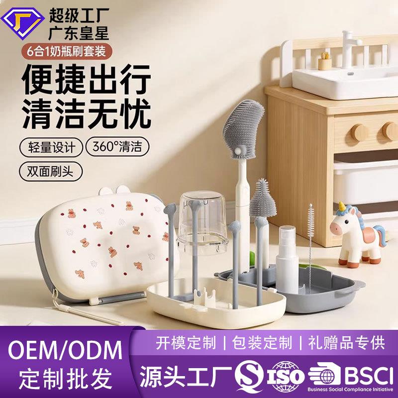 便携奶刷套装奶清洗刷收纳盒旅行外出装婴儿专用沥水清洁刷子图片