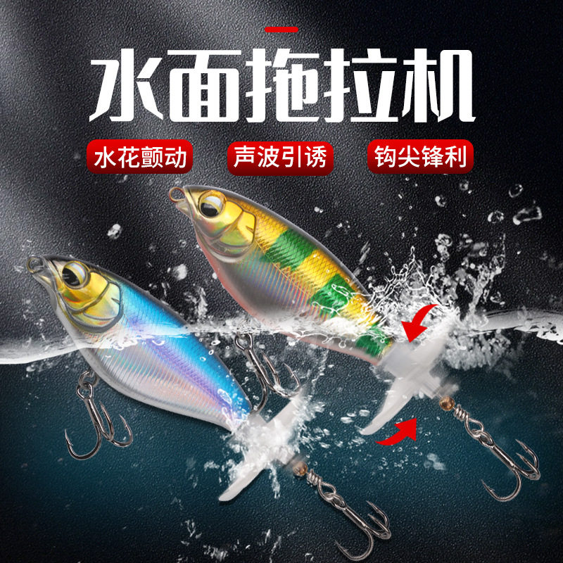 拖拉机螺旋桨浮水路亚水面路亚饵