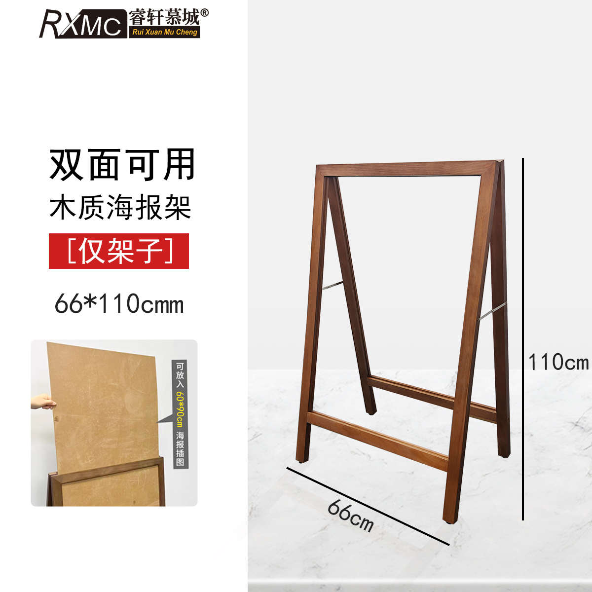 实木海报展架酒吧酒店食品咖啡店面包房展架可激光印刷Logo808