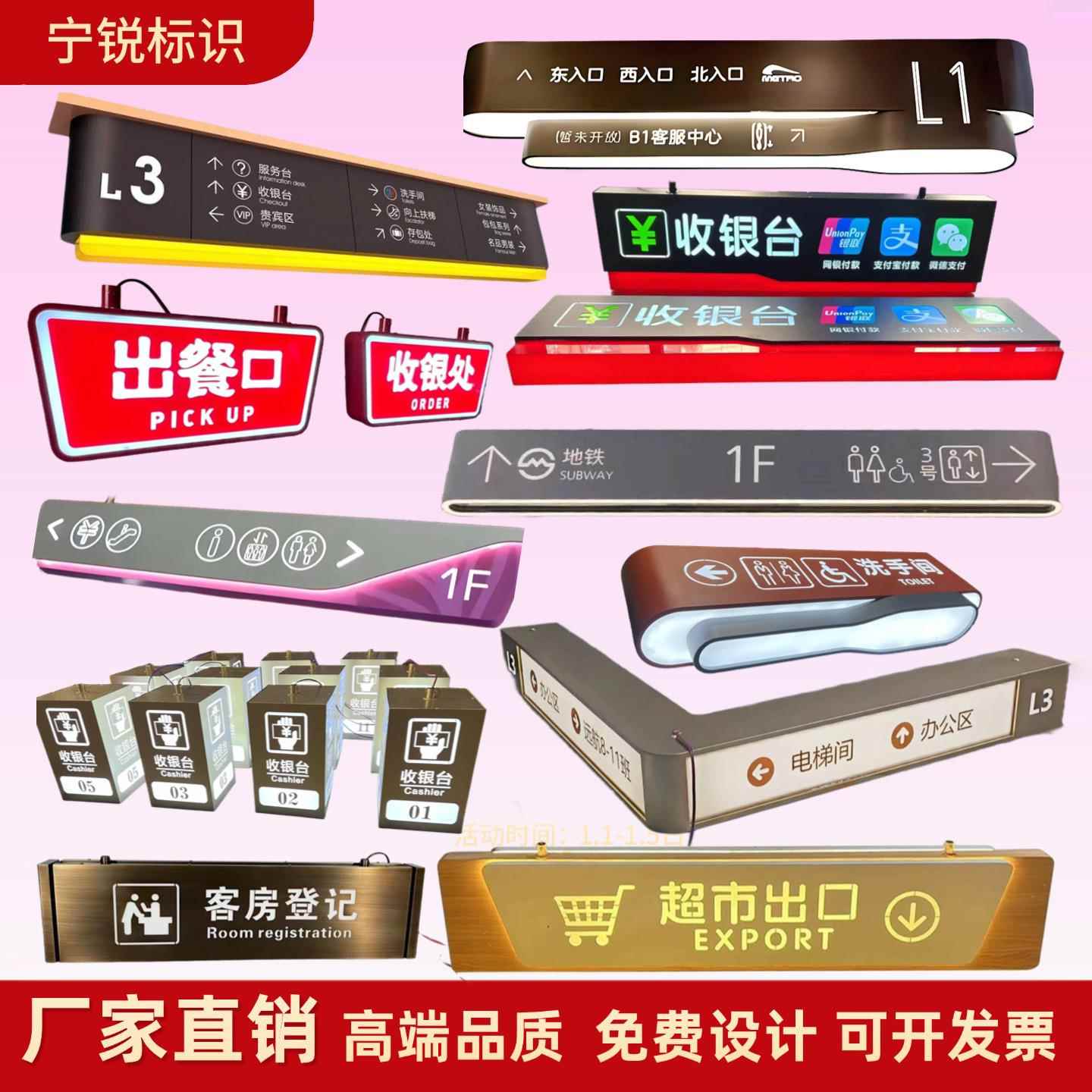 商场吊牌指示灯箱定制超市收银台洗手间医院地下车库悬挂发光导视