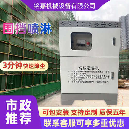 围挡喷淋造雾机工地厂房料仓降尘系统厂家供应喷淋自动喷雾批发