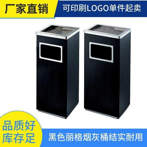 方形丽格座地烟灰桶黑色铁烤漆垃圾桶楼道网格桶地铁电梯口灭烟桶