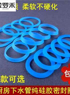 厨房水槽洗碗池菜盆排下水管接口45mm50mm56mm纯硅胶平锥密封垫圈