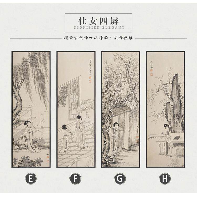 仕女图新中式装饰画客厅山水壁画四联画中国风酒店过道玄关挂画