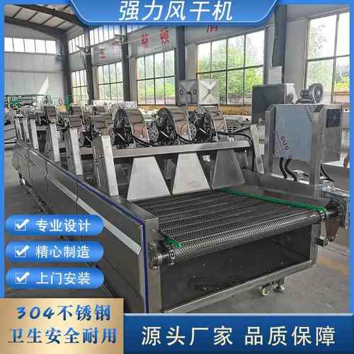 商用常温风翻转式除水机风干线蔬菜大枣清洗振动沥水风干机设备