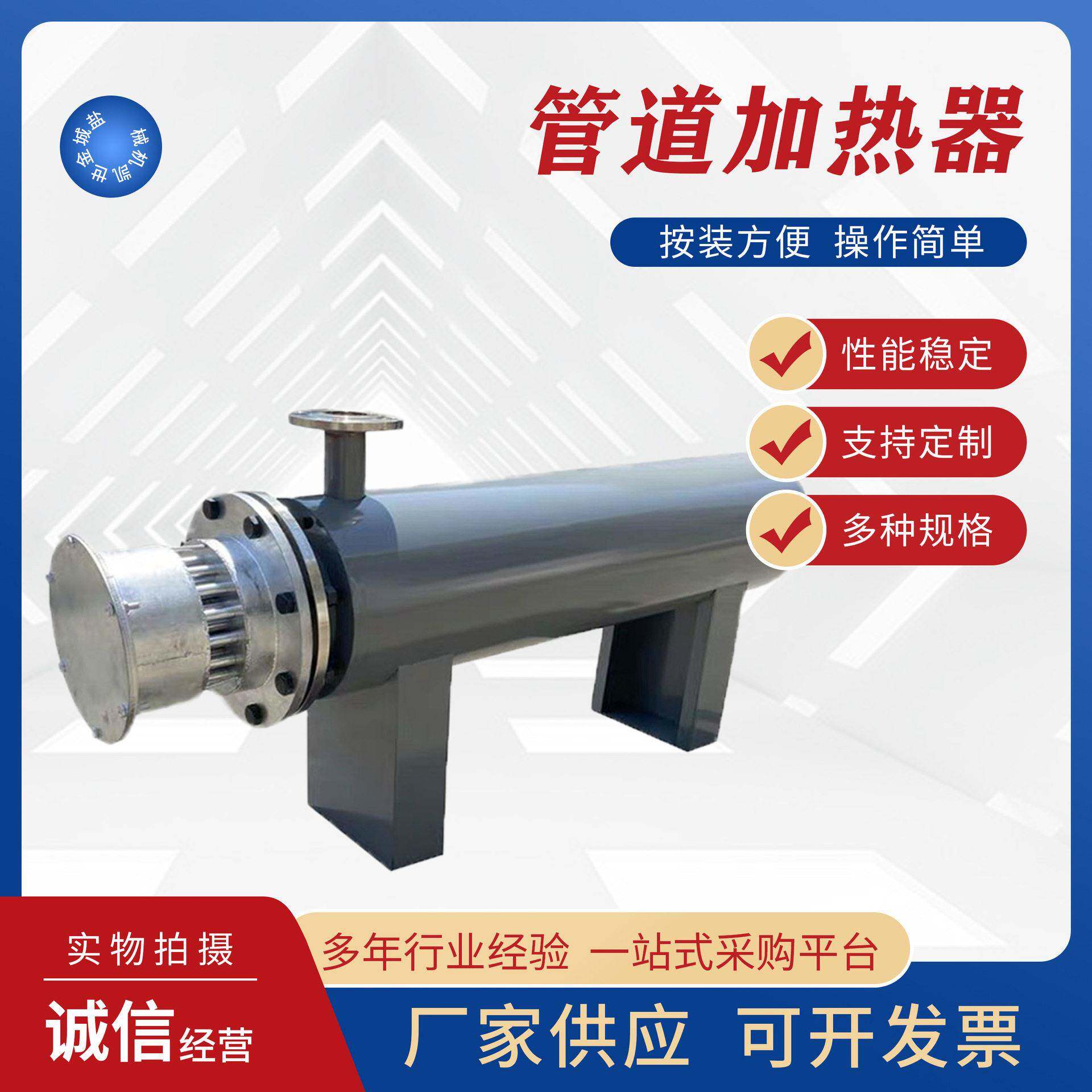 管道加热器温蒸汽加热器加热包自来水污水处理电热设备循环加热