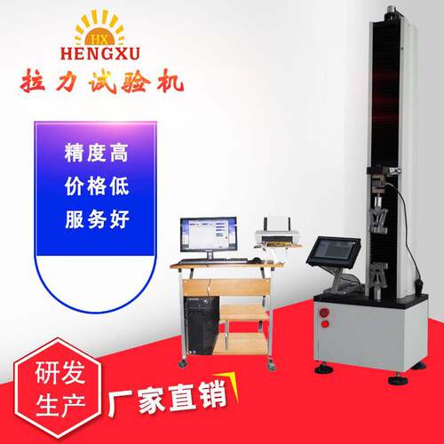 厂家直供HDW-02拉力试验机20KG0.2KN单臂电子万能材料试验机
