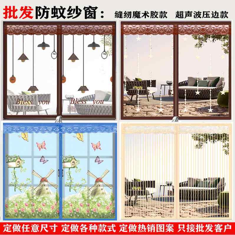 免穿纱窗:防蚊纱窗/磁性软纱门/ 磁性纱窗/DIY窗纱 尺寸全