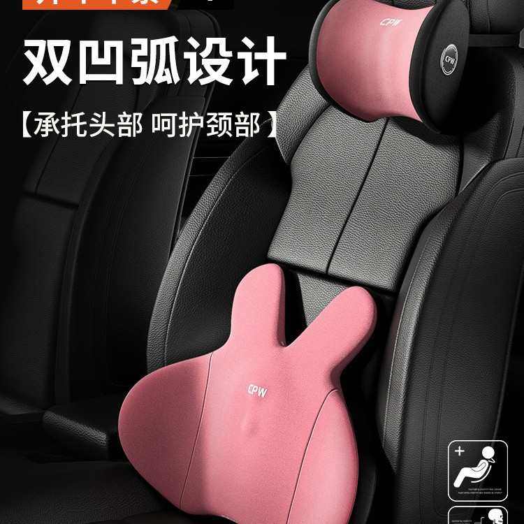 汽车头枕车用车内靠枕车载枕头护颈枕高档车子头靠腰靠车座椅高级,汽车用品/电子/清洗/改装,腰靠,淘宝优惠券,粉丝福利购,淘宝优惠卷